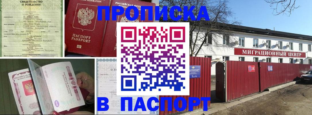 регистрация в Ипатово