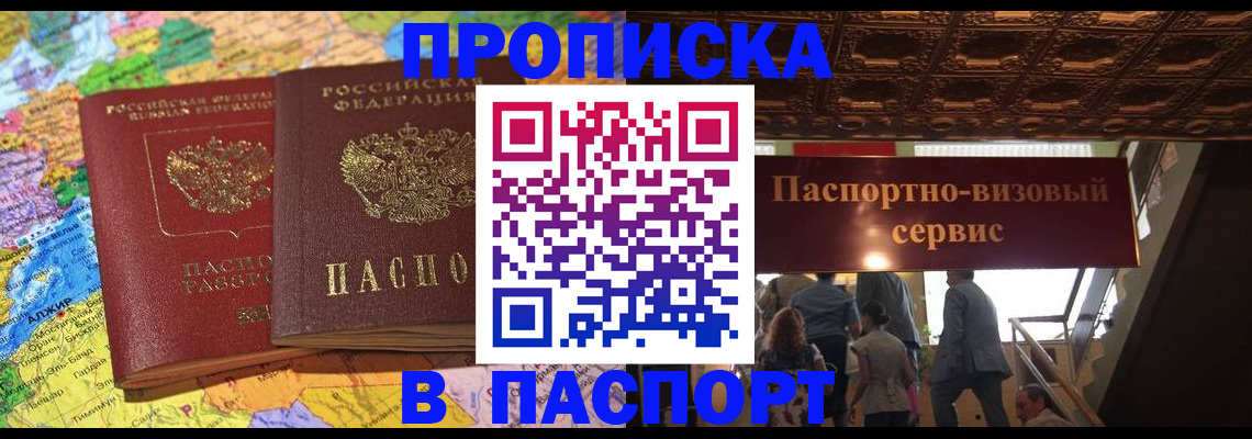 прописка иностранных граждан в Ипатово