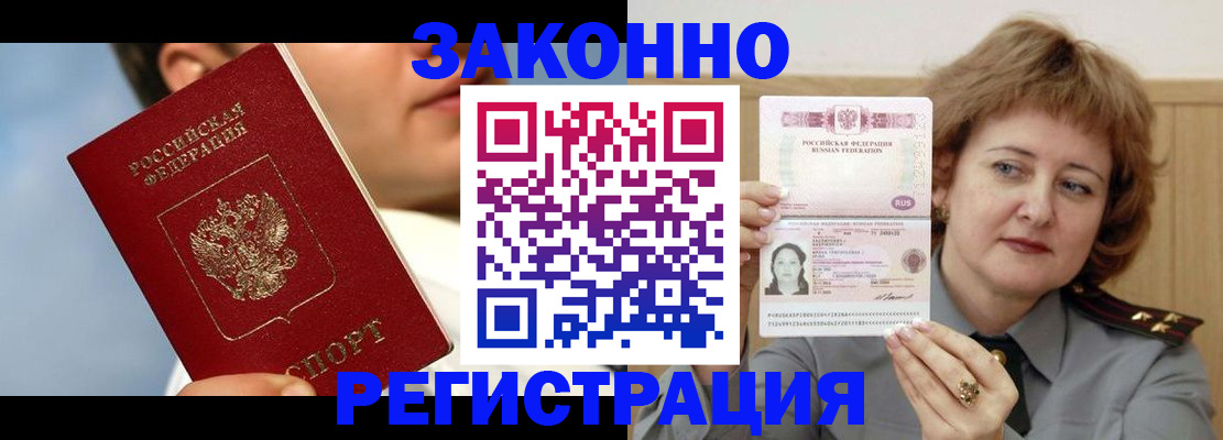 регистрация в Ипатово